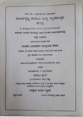 Essential Writing Skills Workshop by Kannada Department