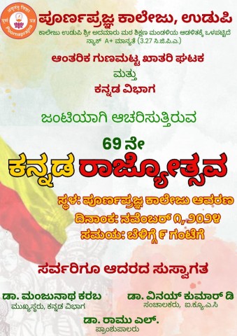 KANNADA RAJYOTHSAVA 24