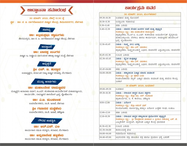 Science Teachers Workshop