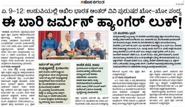 KHO-KHO CHAMPIONSHIP FOR MEN 24-25